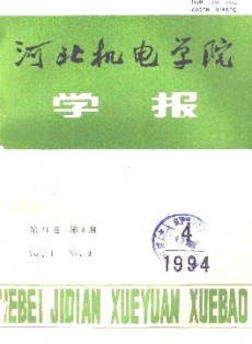河北機電學(xué)院學(xué)報