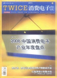 TWICE消費(fèi)電子商訊