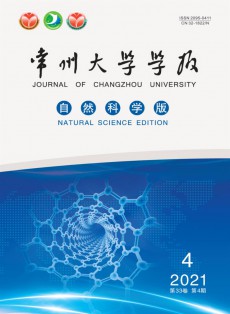 常州大學(xué)學(xué)報·自然科學(xué)版