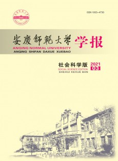 安慶師范大學(xué)學(xué)報(bào)·自然科學(xué)版