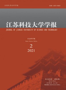 江蘇科技大學學報·自然科學版