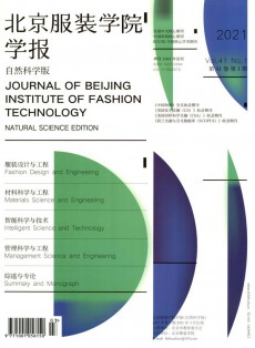 北京服裝學(xué)院學(xué)報·自然科學(xué)版
