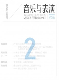 南京藝術學院學報·美術與設計