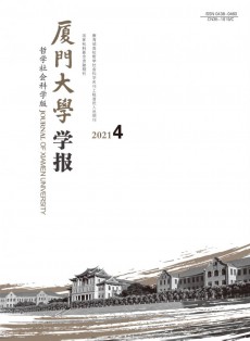 廈門大學(xué)學(xué)報(bào)·自然科學(xué)版