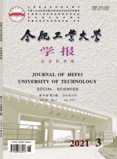 合肥工業(yè)大學(xué)學(xué)報(bào)·自然科學(xué)版