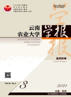云南農業大學學報·自然科學