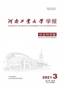 河南工業(yè)大學學報·自然科學版
