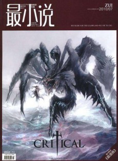 最小說(shuō)雜志