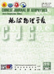中國地球物理學報-中文版
