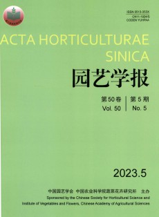 園藝學報