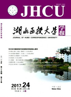 湖北函授大學學報