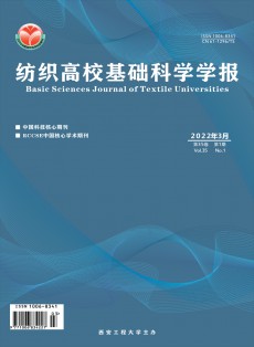 紡織高?；A(chǔ)科學(xué)學(xué)報