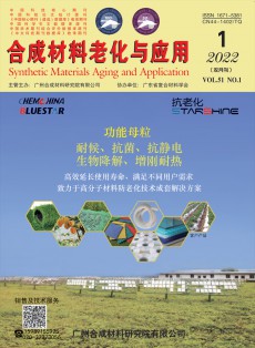 合成材料老化與應(yīng)用