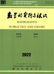 數(shù)學(xué)的實踐與認識