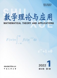 數學理論與應用
