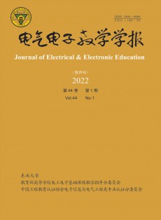 電氣電子教學(xué)學(xué)報(bào)