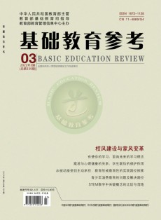 基礎(chǔ)教育參考