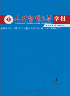 天津醫科大學學報