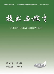 技術與教育