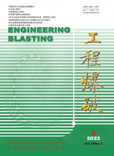 工程爆破