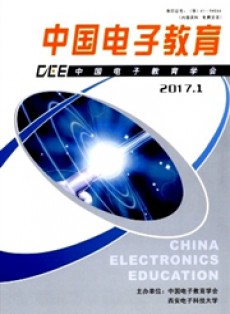 中國(guó)電子教育