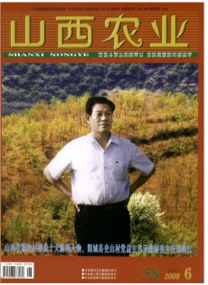 山西農業(yè)·畜牧獸醫(yī)