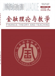 哈爾濱金融高等?？茖W校學報