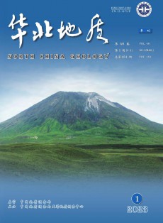 華北地質(zhì)