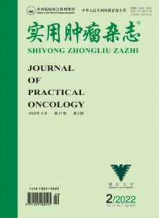 實(shí)用腫瘤