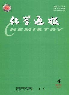 化學(xué)通報