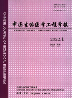 中國生物醫(yī)學工程學報