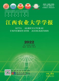 江西農(nóng)業(yè)大學(xué)學(xué)報