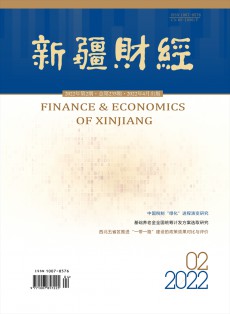 新疆財經