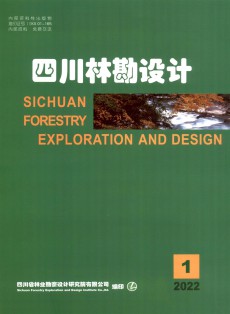 四川林勘設計