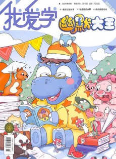 幽默大王