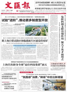 文匯報雜志