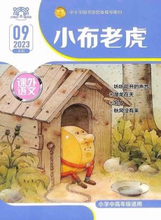 小布老虎