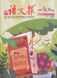語(yǔ)文報(bào)