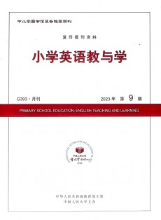 小學英語教與學雜志