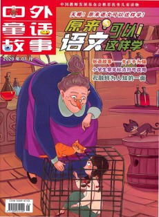 原來語(yǔ)文可以這樣學(xué)