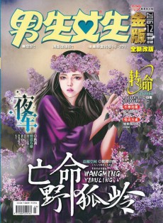 男生女生