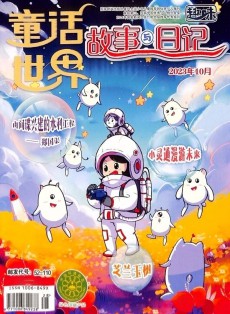 故事BOX雜志