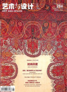 藝術(shù)與設(shè)計(jì)