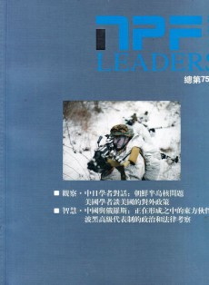 領(lǐng)導(dǎo)者雜志