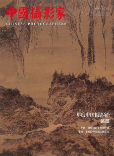 中國攝影家