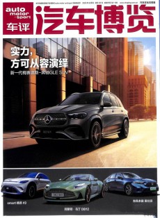 汽車博覽