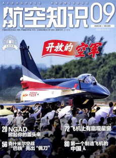 航空知識