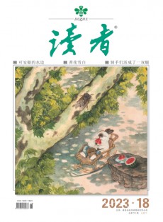 讀者文摘雜志
