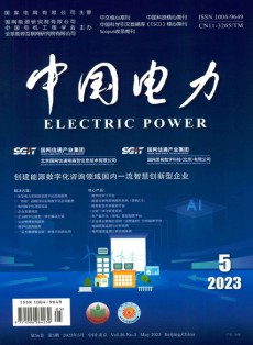 中國(guó)電力