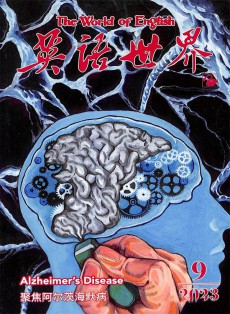 英語世界
